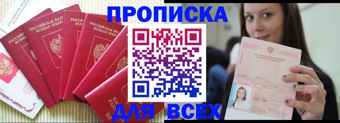 прописка иностранных граждан в Кушве