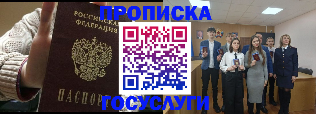 временная регистрация недорого в Кушве