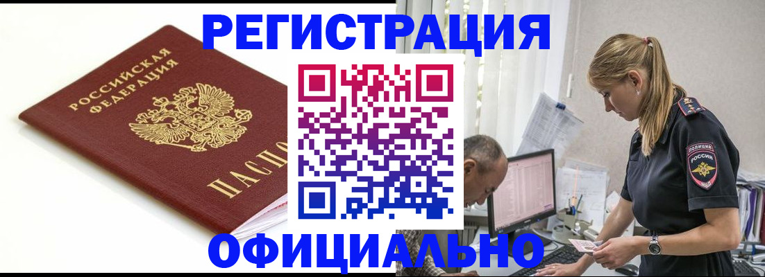 прописка для кредита в Кушве